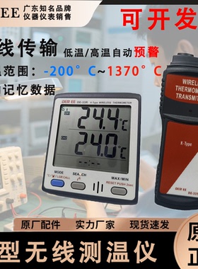得益DE-33进口测温仪工业级高精度K型测温仪超高温低温自动预警