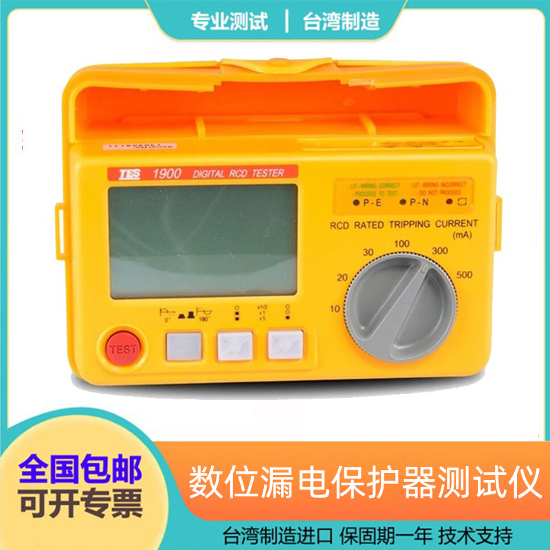 台湾泰仕数字漏电断路器测试器