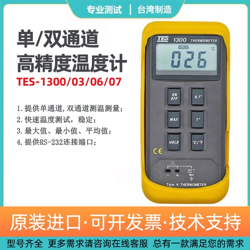 工业热电偶温度计表面温度测温仪