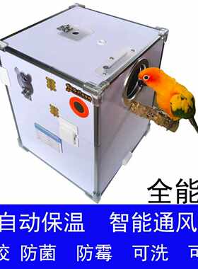快活林防咬保温加热鹦鹉繁殖箱