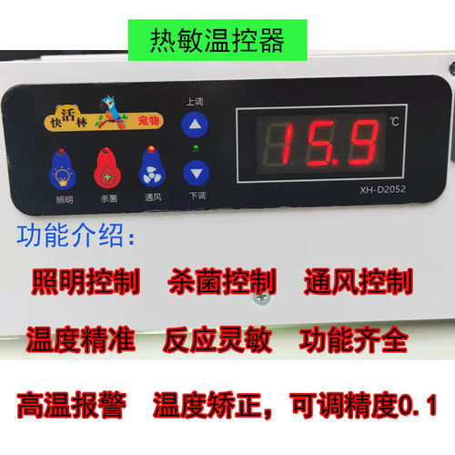 鹦鹉保温箱配件智能散装diy