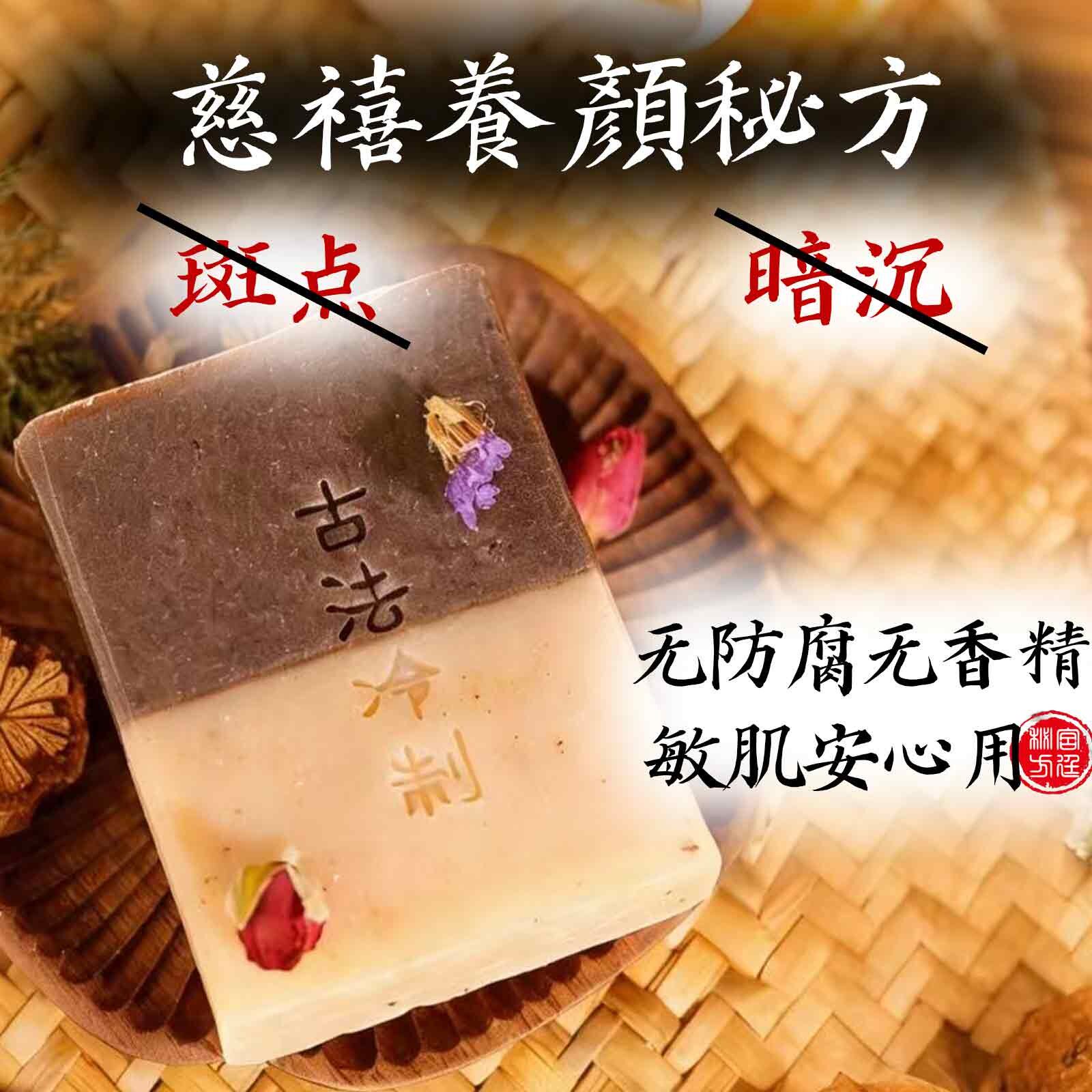 桃源臻品|桃夭玉容皂 宫廷古方手工皂 天然植萃香养润肤高定款