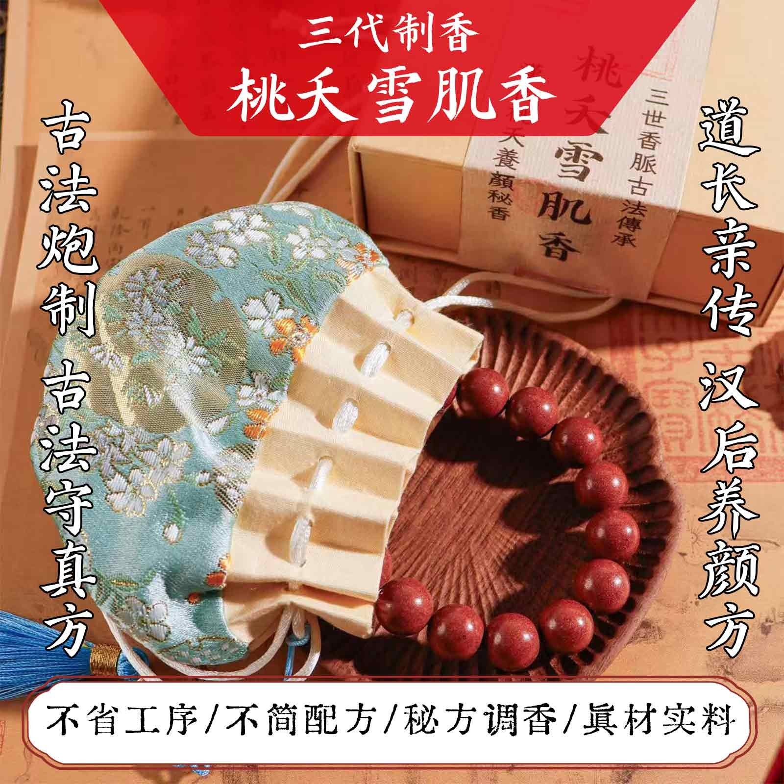 桃源臻品｜花蕊夫人合香珠手串 古法手作天然香韵 紫气东来长命锁