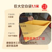 金袋答谢金送钱109 1.1米元 红色黄色纸袋装 特大号空白款 79cm 宝袋