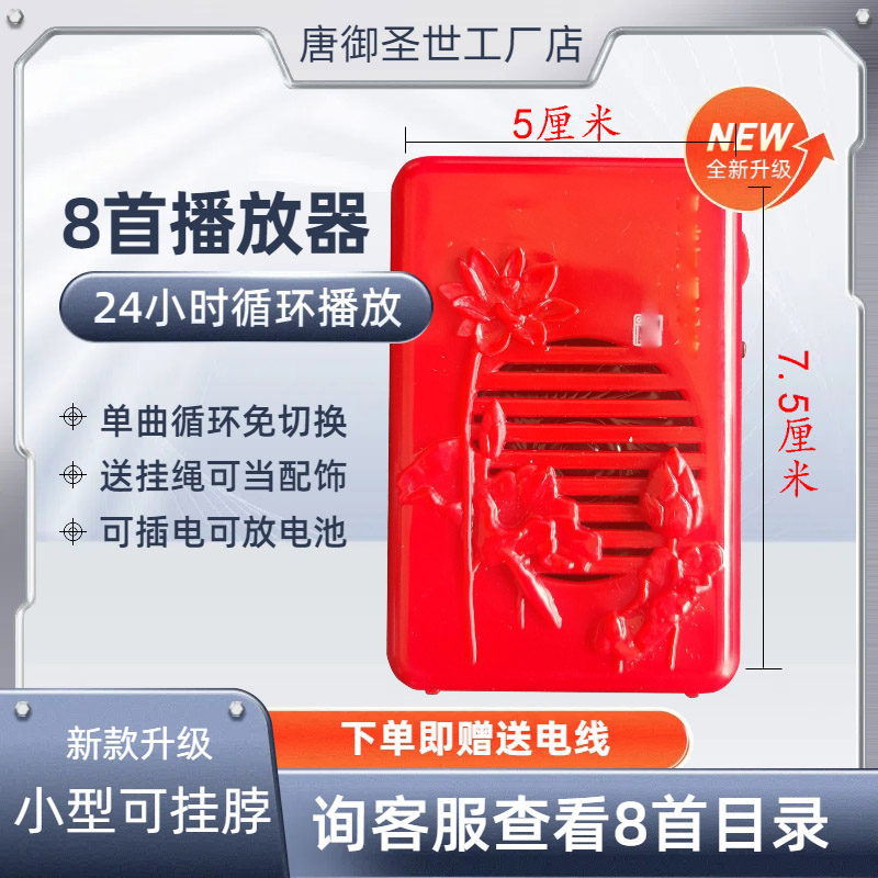 差点电池迷你音响干电池播放器挂脖便捷式八合一老年小型经典老人