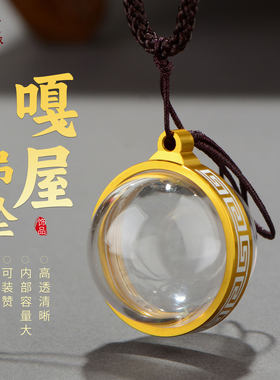 嘎乌盒吊坠项链饰品盒子