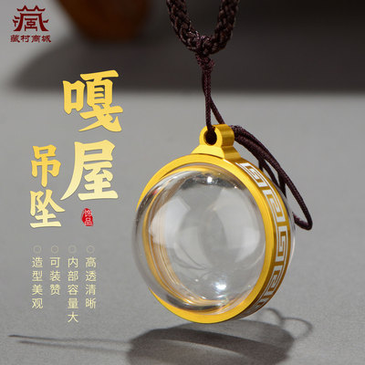 嘎乌盒吊坠项链饰品盒子
