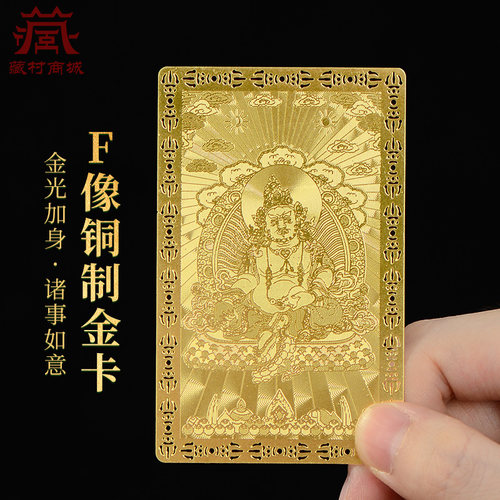 释迦牟尼随身钱包卡小唐卡