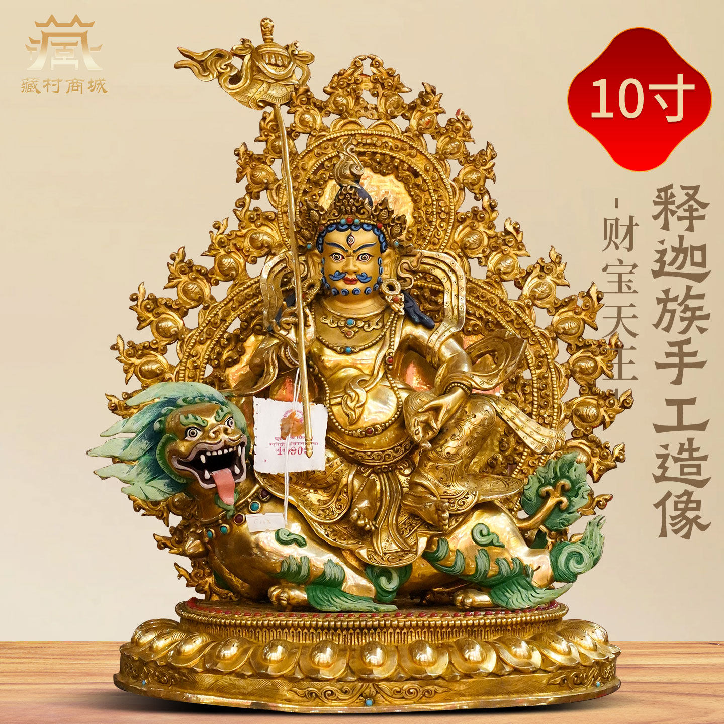 藏村释迦族手工《财宝天王》全鎏金进口《多闻天王》铜佛像摆件