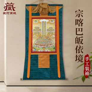 藏村宗喀巴皈依境唐卡装饰画罗桑扎巴客厅墙壁玄关挂画像
