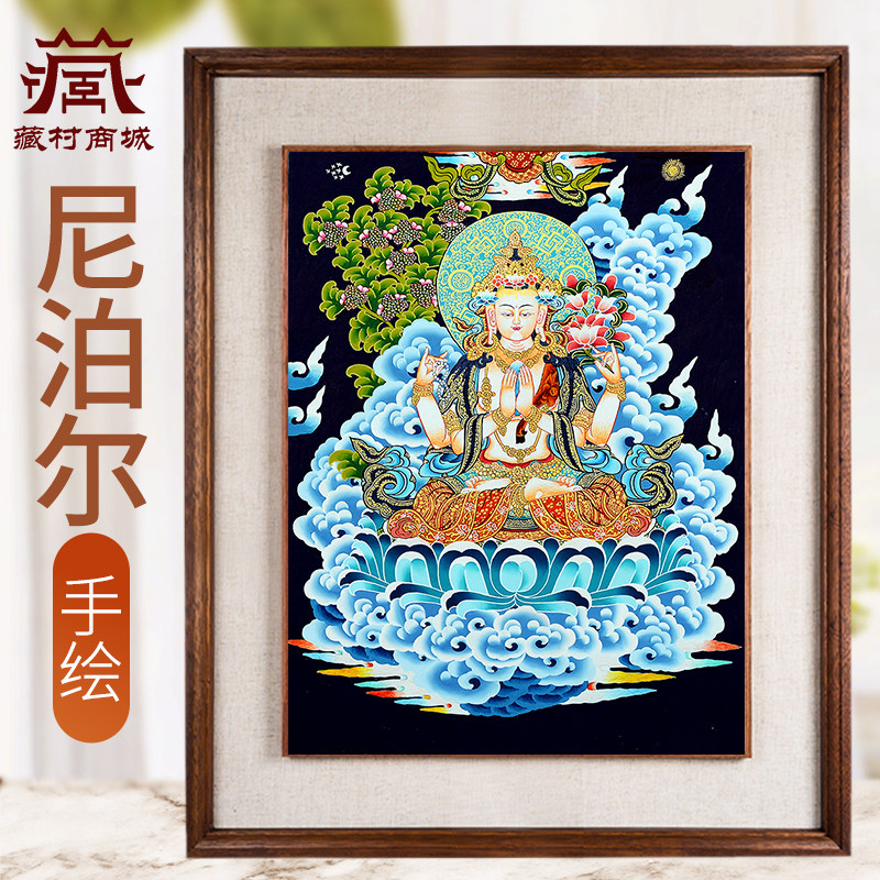 藏村四臂观音手绘唐卡尼泊尔进口观音菩萨墙壁玄关装饰挂画像