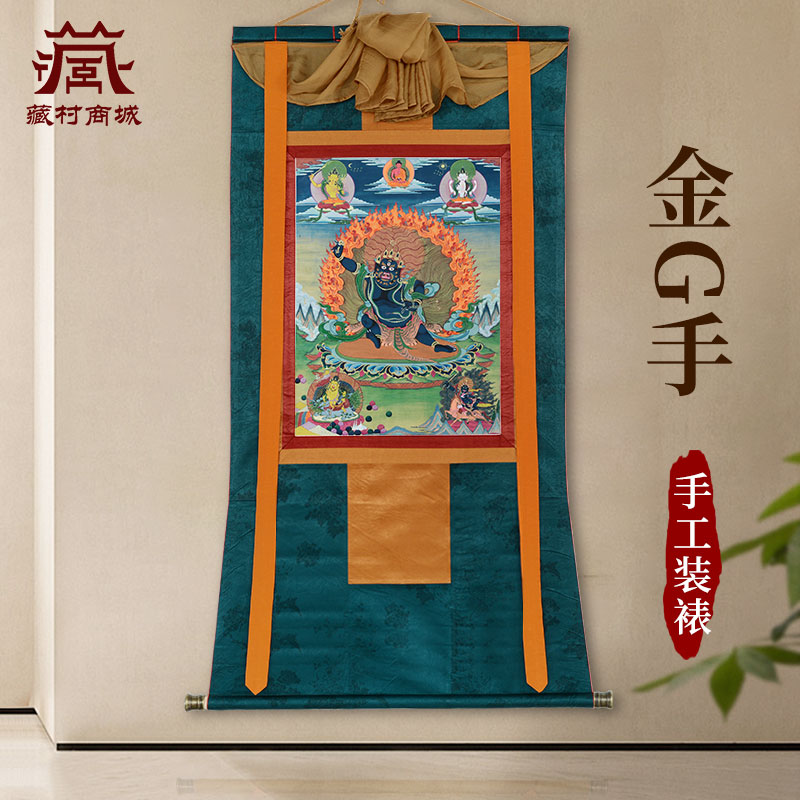 藏村金刚手唐卡室内家用大黑天墙壁玄关现代秘密主装饰挂画图片