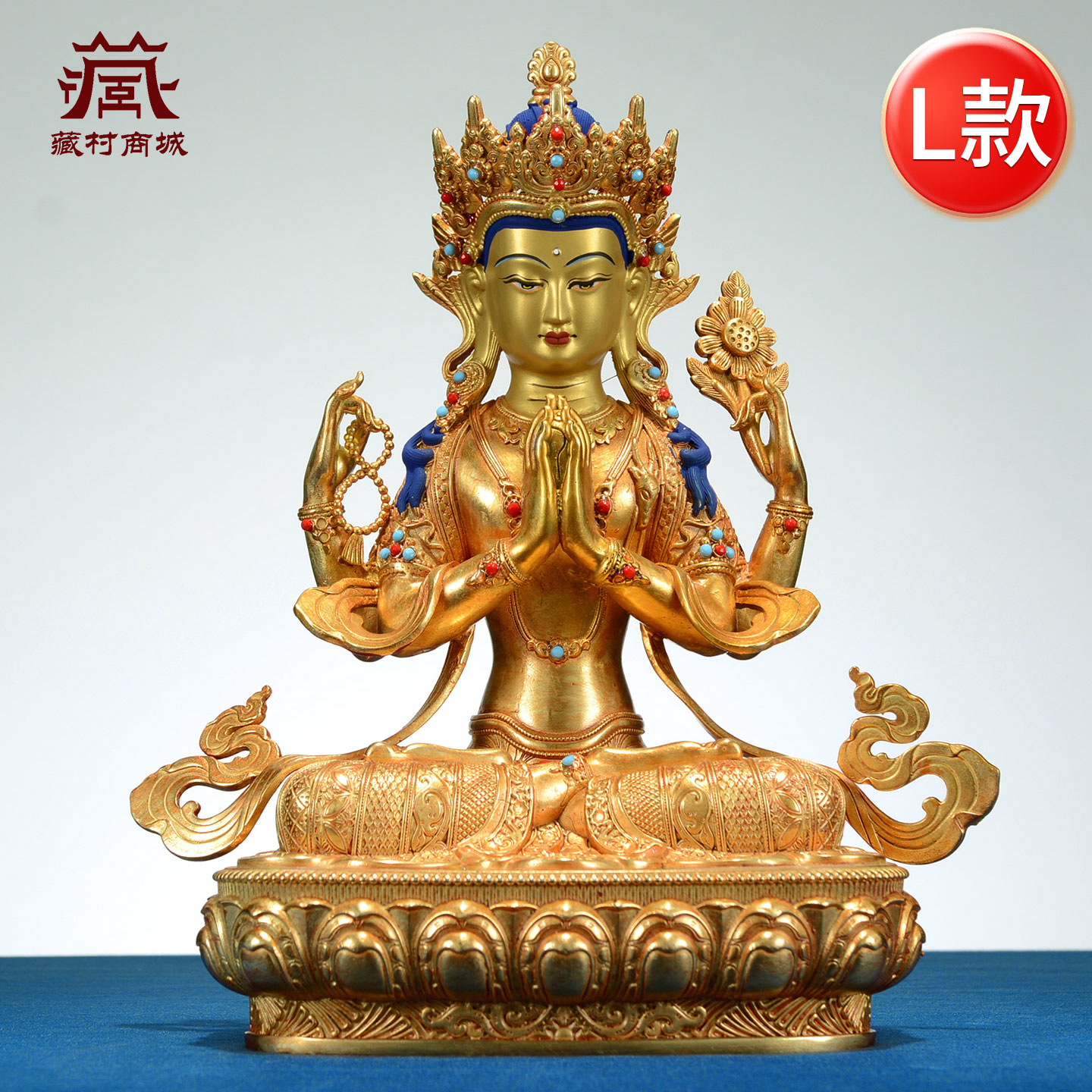 藏村全鎏金《四臂观音》室内家用《观音菩萨》铜佛像装饰摆件