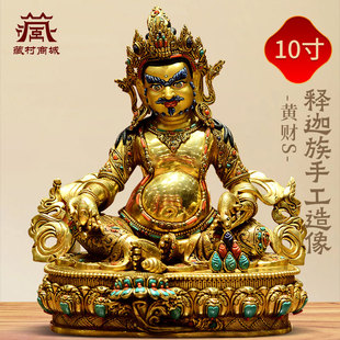 藏村释迦族手工制作《黄财神》尼泊尔进口《五姓财神》铜像摆件