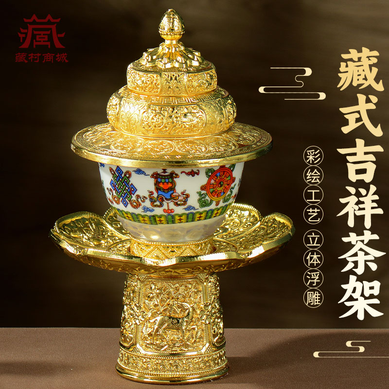 合金打造带盖八吉祥茶架摆件