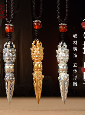 纯银三面普巴金刚撅吊坠时尚饰品