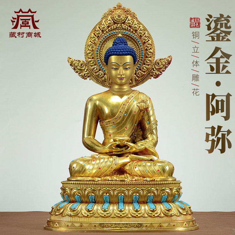 全鎏金阿弥陀佛铜像摆件