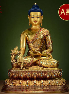 藏村全鎏金《药师佛》宝