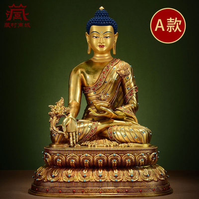 藏村全鎏金《药师佛》宝