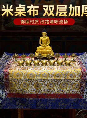 藏村佛桌布佛台柜法器垫布黄色龙纹织锦缎长桌布装饰佛堂香案藏式