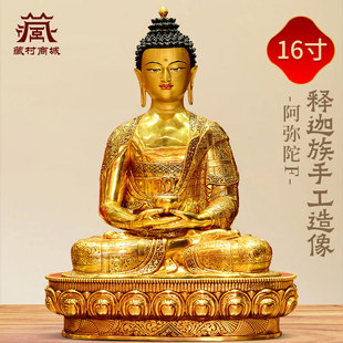 释迦族手工制作 室内家用尼泊尔进口 阿弥托佛 铜像 阿弥陀佛