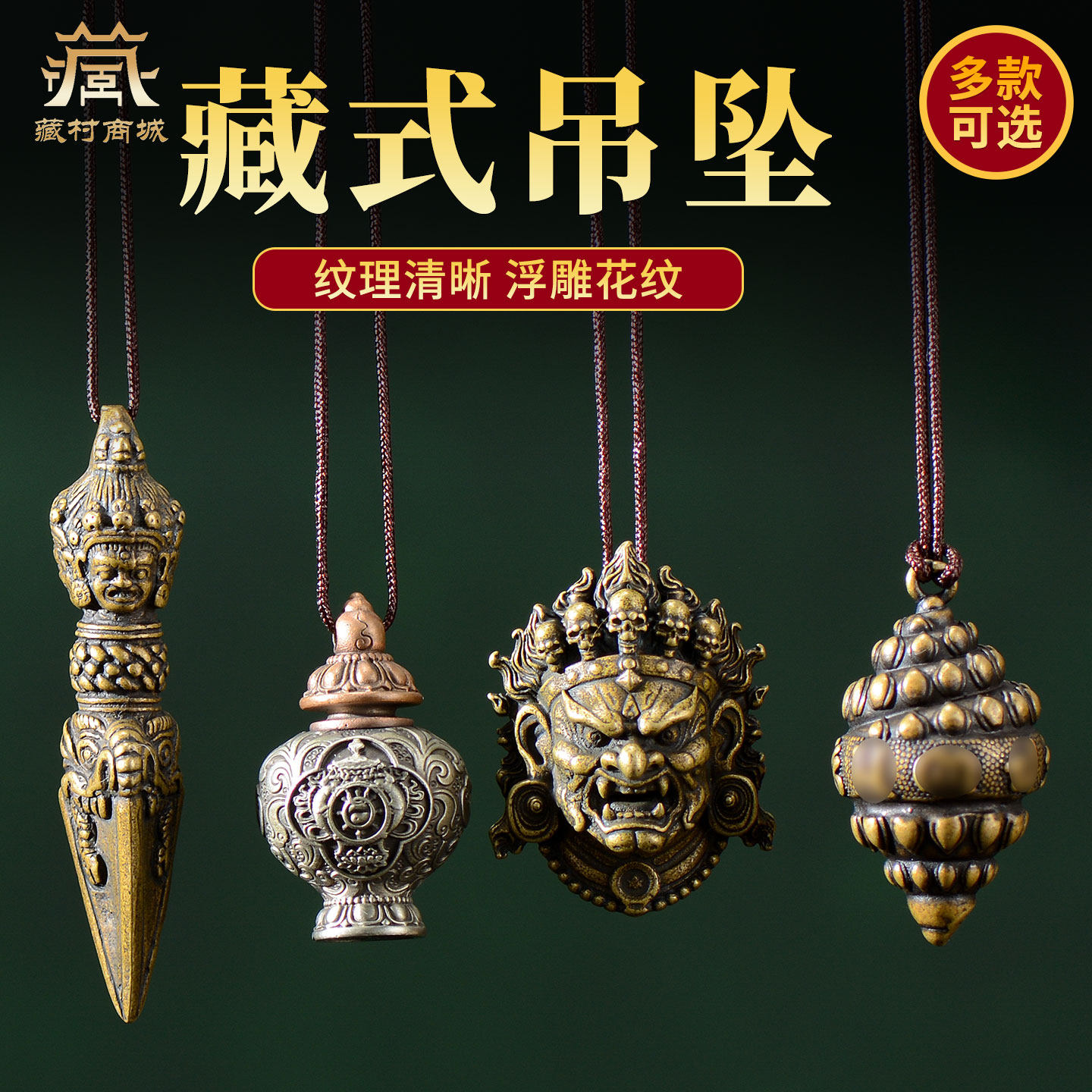 藏村普巴金刚杵宝瓶大威德金刚大鹏鸟扎基拉姆民族风项链吊坠