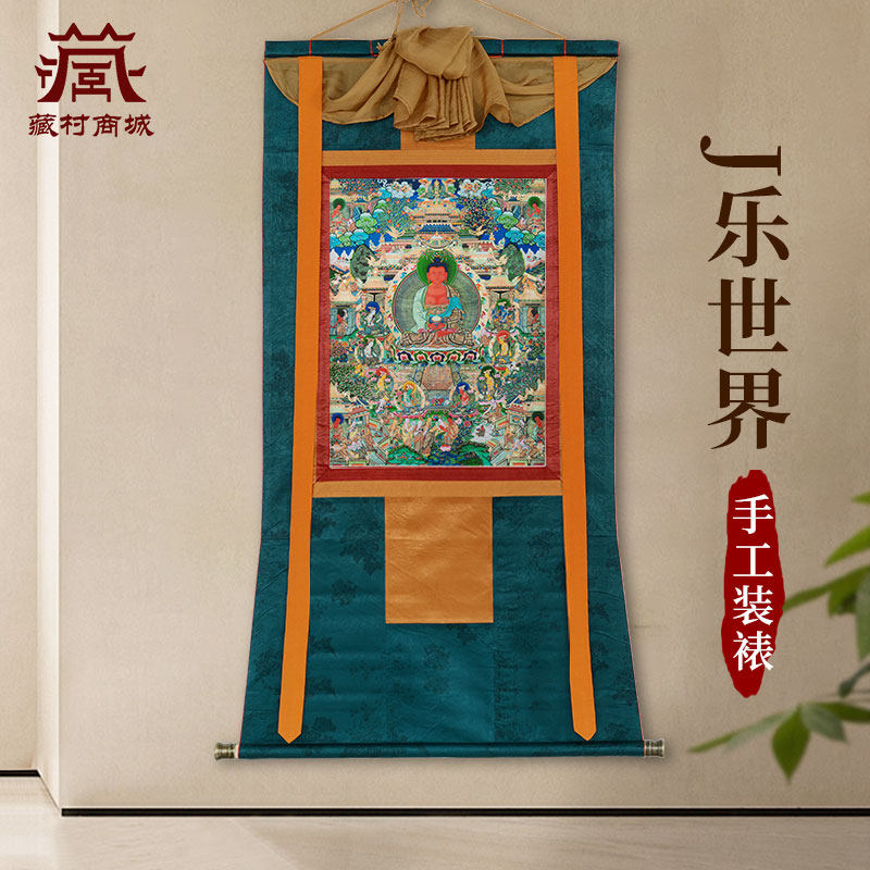 藏村阿弥陀佛极乐世界唐卡装饰画室内家用阿弥托佛客厅墙壁挂画像