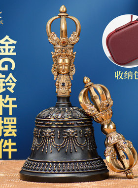 五股九股金刚铃杵铃铛