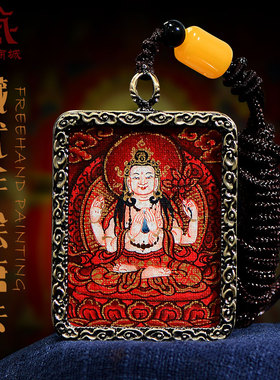 四臂观音手绘唐卡吊坠饰品