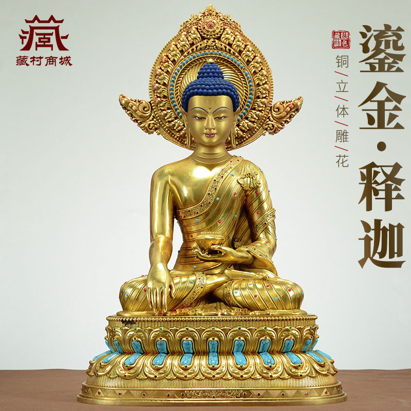 全鎏金释迦摩尼铜像摆件