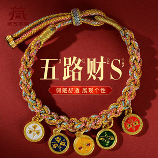 藏村五姓黄红绿白黑财神手链民族风男女款手链手绳手串手镯饰品