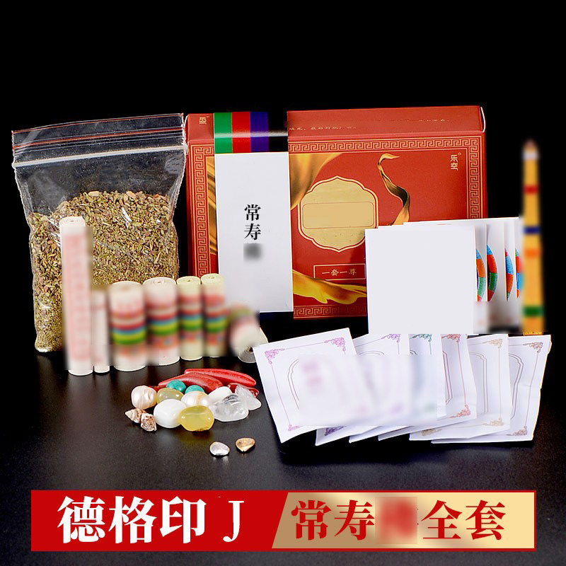 长寿铜像装藏用品全套金文家用曼扎盘佛塔装藏用装藏套装