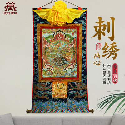 九宫八卦刺绣唐卡挂画