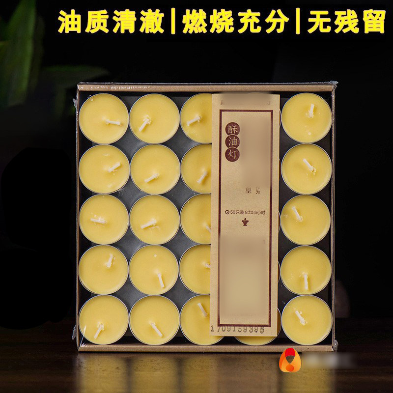 2盒包邮爱心酥油灯蜡烛图片