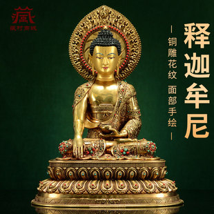 藏村全鎏金《释迦牟尼》彩珠镶嵌《释迦摩尼》铜佛像家居装饰摆件