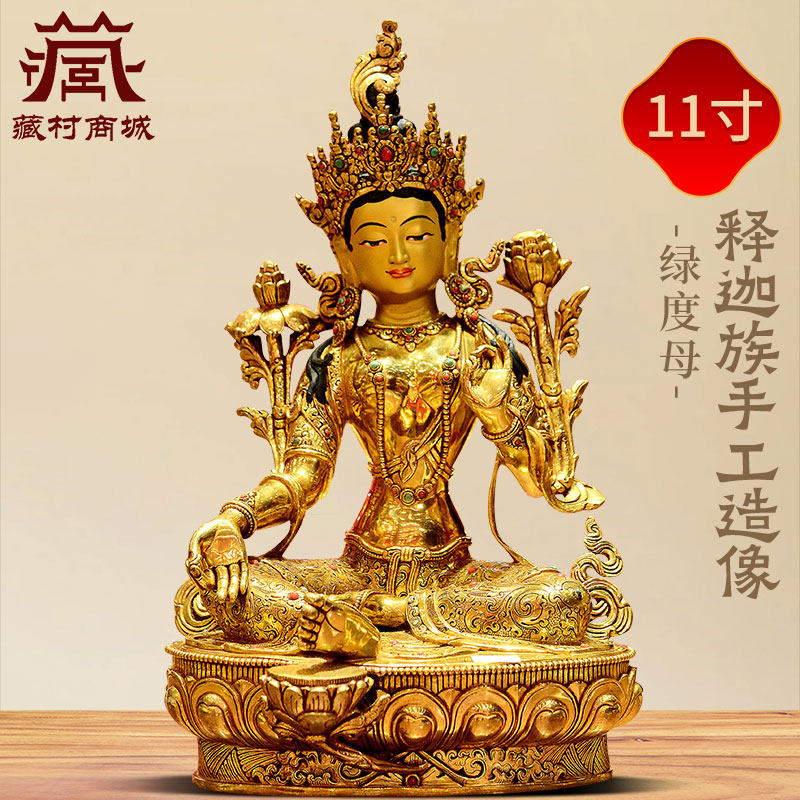 藏村释迦族手工制作《绿度母》尼泊尔进口《绿多罗观音》铜像摆件