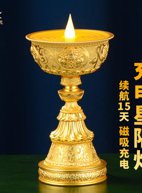 电子酥油灯长明灯灯座