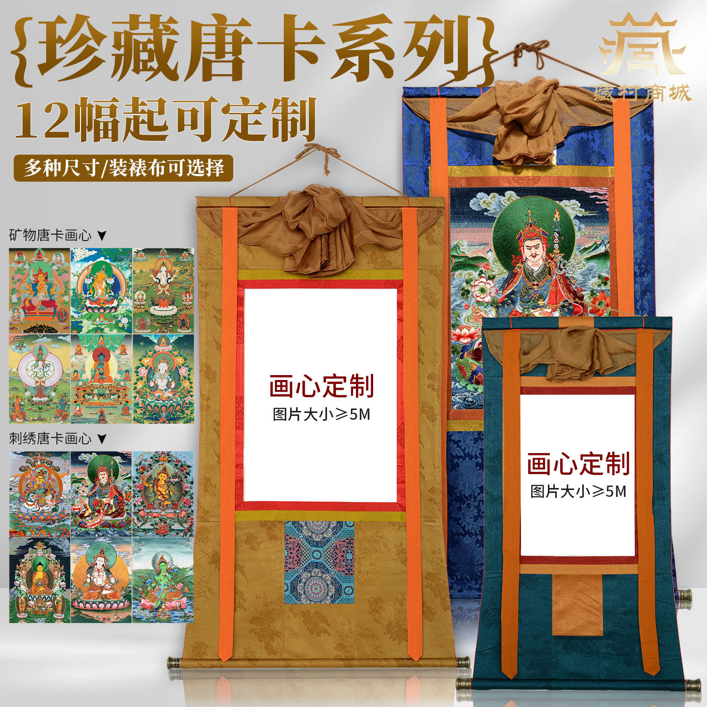 藏村定制珍藏文殊释迦阿弥莲花生唐卡矿物画心墙壁玄关装饰画挂画