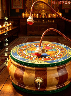 彩绘藏式民族风乐器手鼓