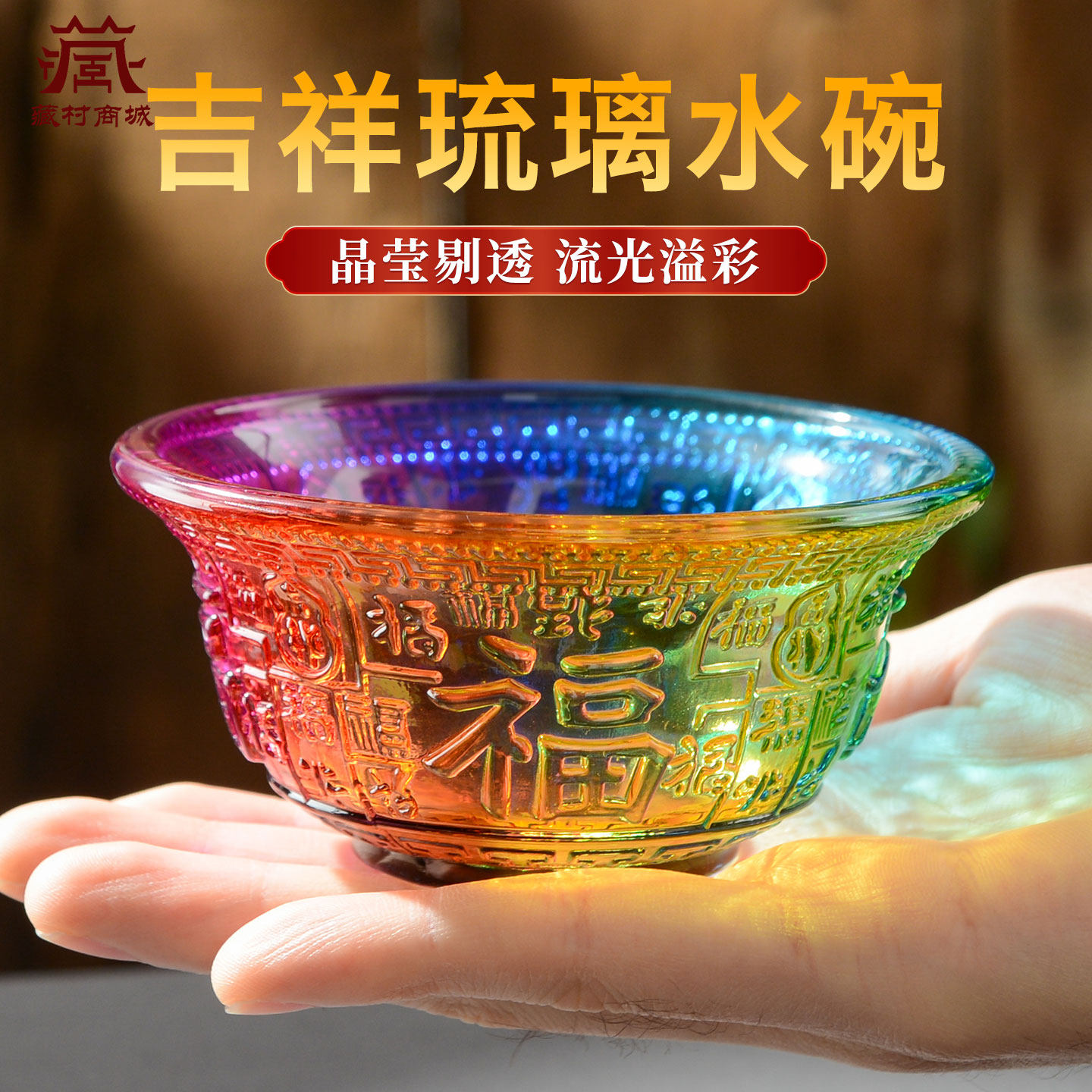 藏村琉璃供水碗室内家用供水杯圣水杯供佛杯八吉祥净水杯桌面摆件,家居饰品,装饰摆件,淘宝优惠券,粉丝福利购,淘宝优惠卷