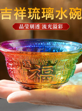 琉璃供水碗净水碗摆件