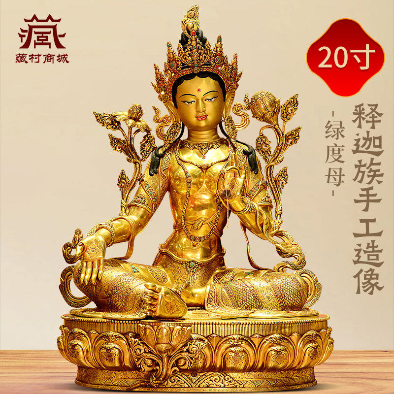 释迦族手工制作《绿度母》室内家用尼泊尔进口《绿多罗观音》铜像
