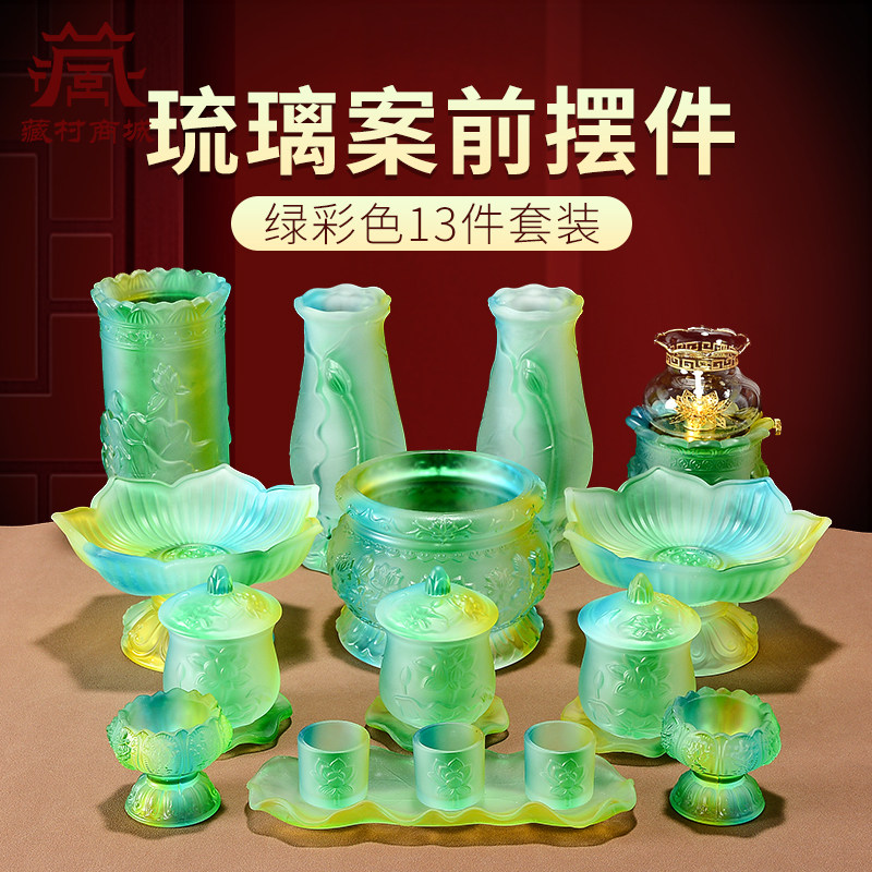 藏村佛具用品大全家用供奉观音供佛琉璃供具供水杯供盘香炉花瓶图片