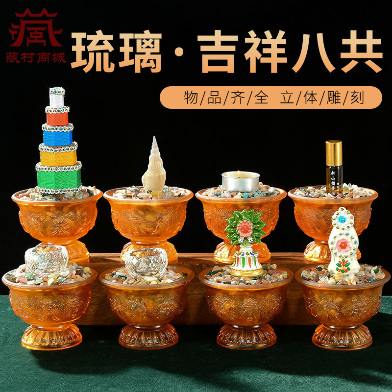 琉璃多彩水杯水碗8个摆件