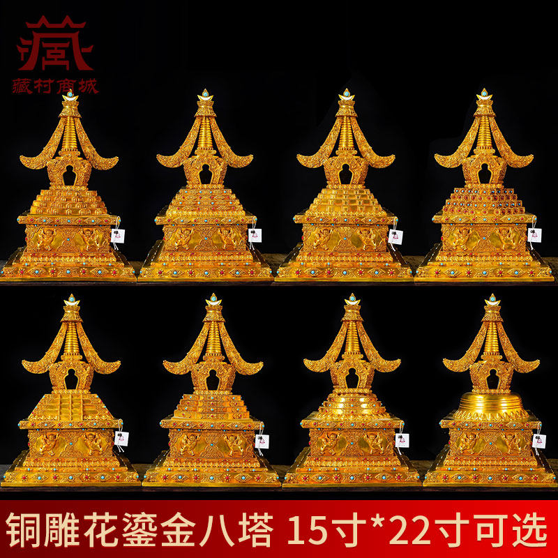 藏村菩提塔铜鎏金舍利塔佛塔家用宝石镶嵌供奉摆件如来八塔