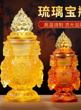 财神宝瓶古法琉璃摩尼宝长寿宝瓶装七宝石现代用品供具摆件