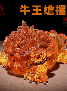 琉璃金蟾牛王蟾摆件家用