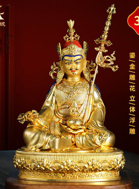全鎏金莲花生大师铜像