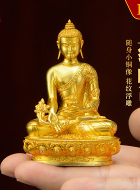 全鎏金药师佛铜像摆件