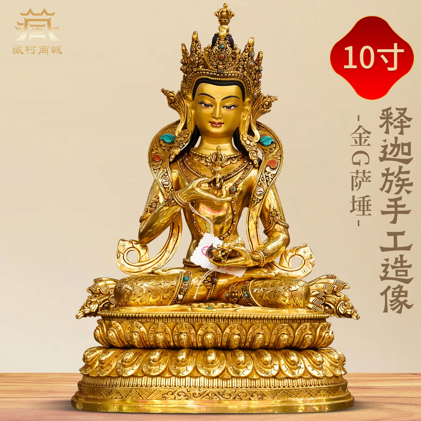 尼泊尔进口全鎏金《金刚萨捶》释迦族手工制作《金刚萨垛》铜佛像